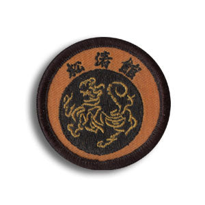 Mini Shotokan Tiger Patch